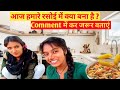 Angel jn vlog  how to make pasta at home  pasta ki recipe  pasta kaise banti hai  vlog.