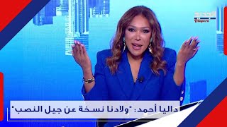 أصغر مخترع وأصغر حـ ـرامي صنع في لبنان مع داليا أحمد Lebanon