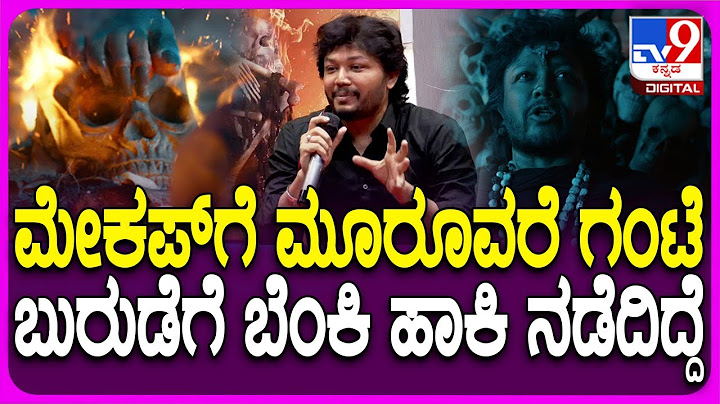 Pinaka Title Teaser Release Event: ಪಿನಾಕ ಸಿನಿಮಾದ ಪಾತ್ರ, ಶೂಟಿಂಗ್ ಟೈಂ ಅನುಭವದ ಬಗ್ಗೆ ಗಣೇಶ್ ಮಾತು| #TV9D