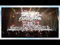 【ダイジェスト③】THE IDOLM@STER 20th Anniversary 876 PRODUCTION FES. DAY1【アイドルマスター】