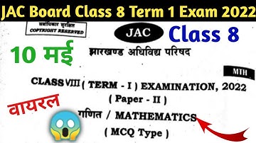 Jac class 8 frist term math question 2022| jcert class 8 frist term exam question math 2022