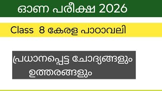 Class 8 Kerala Padavali Onam Exam Important Question And Answers
