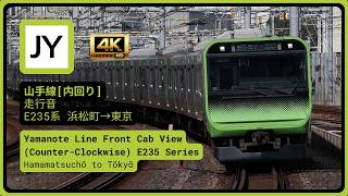 Yamanote Line Ride (Inner Loop) - Hamamatsucho to Tokyo- E235-0 Series