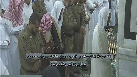 الشيخ أحمد طالب حميد سورة هود من الحرم النبوي