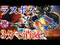 【チート級】発売当初から『最強の弓』【モンハンライズ】