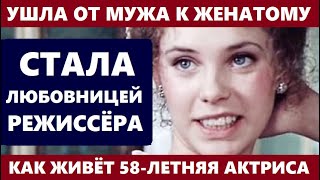 УШЛА К ЖЕНАТОМУ РЕЖИССЁРУ И СТАЛА ЕГО ЛЮБОВНИЦЕЙ! Как ЖИВЁТ 58-летняя актриса Ольга Машная...