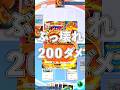 『ポケポケ』ぶっ壊れ200ダメ 初見レジギガス Pokemon Pocket #shorts