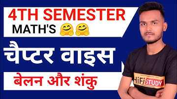 चैप्टर वाइस/बेलन और शंकु/UP DELED 4TH SEMESTER MATH/GANIT#mathbylalit #4thsemestermath #deled