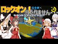 [スプラトゥーン2] 射程こそ全て [ゆっくり実況]