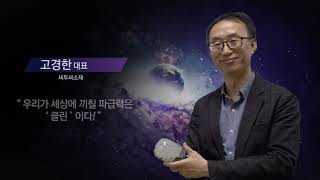 CTOC Materials (POSCO IMP 17)