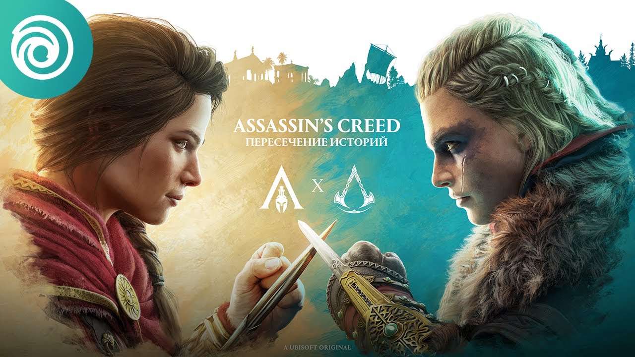 Assassin’s Creed Пересечение историй – трейлер анонса