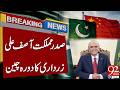 Asif Ali Zardari's Official Visit to China | Breaking News | 92NewsHD