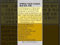 주택연금 가입자 건강검진 최대 40% 할인