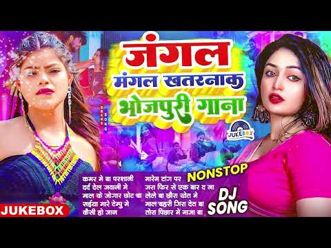2026 के TOP 10 सुपरहिट भोजपुरी गाने | New Superhit Bhojpuri Hits Song 2026 | Bhojpuri Nonstop Song