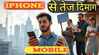 Iphone se v tej dimag es mobile ka# pinePhone or librem 5#  technology video# 