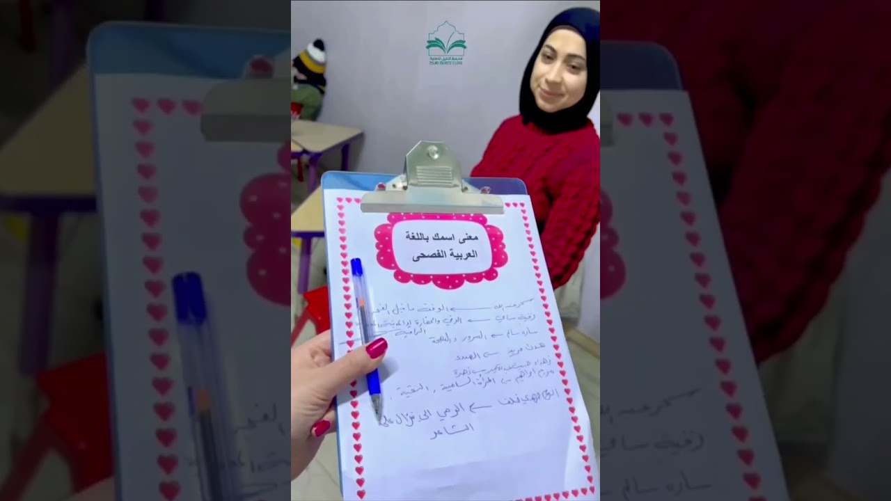 في اليوم العالمي للغة العربية