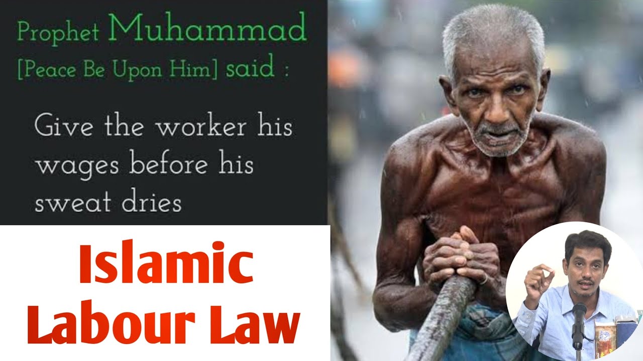 இஸ்லாம் கூறும் தொழிலாளர் சட்டம்┇ISLAMIC LABOUR LAW┇அஸ்மத் B.A┇Way to Paradise Class