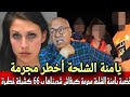 The Case Of Yamna Al Shalha The Most Dangerous Criminal Who Instilled Terror And Left Everyone 
