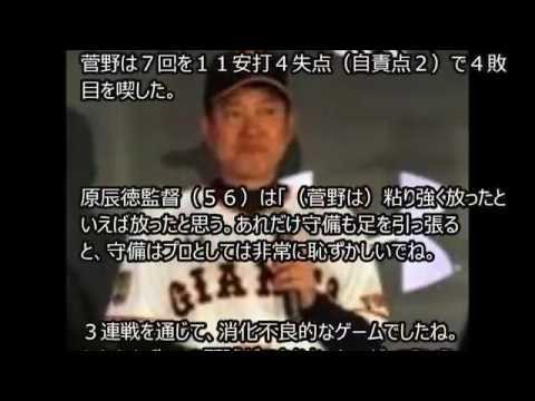 原監督「非常に恥ずかしい」守備陣乱調２失点に喝