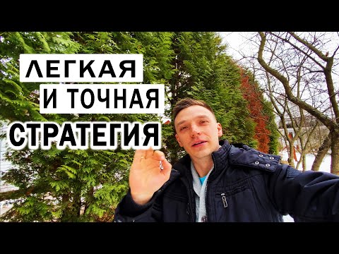 Моя Рабочая Стратегия! Pocket Option - Бинарные опционы СТРАТЕГИЯ!