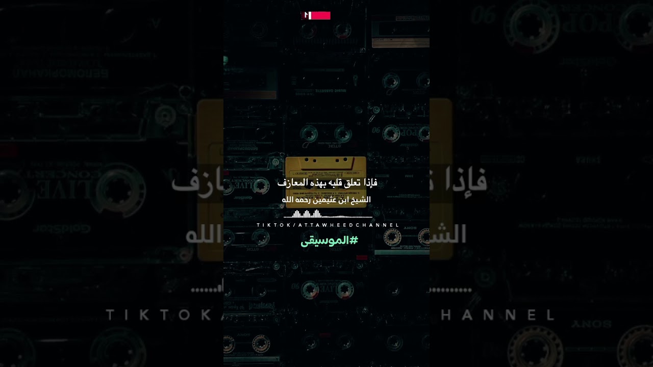 #ابن_عثيمين #فتاوى #اسلام