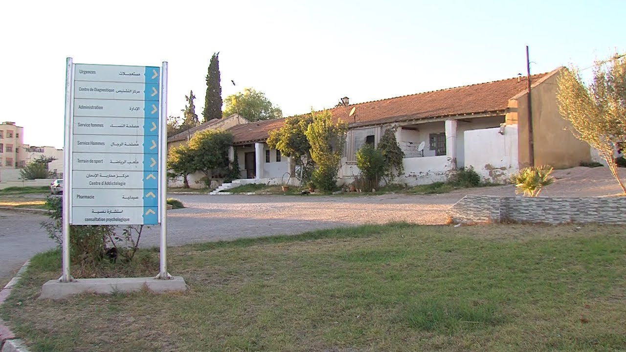 مركز ابن الحسن بفاس يسعى للتخفيف من جحيم الإدمان