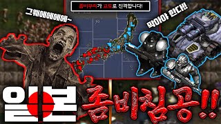 Zombies vs. Humans!!!!! 【EUD Japan Zombie Invasion】 *Time is running out screenshot 3