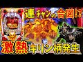 【P北斗の拳 暴凶星】激熱のキリン柄発生から連チャン開始！？ 実践No.211【パチンコ】【北斗の拳】【暴凶星】