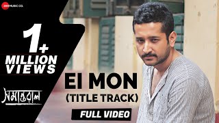 Ei Mon (Title Track) | Samantaral | Soumitra & Parambrata | Arijit Singh | Indraadip Das Gupta chords