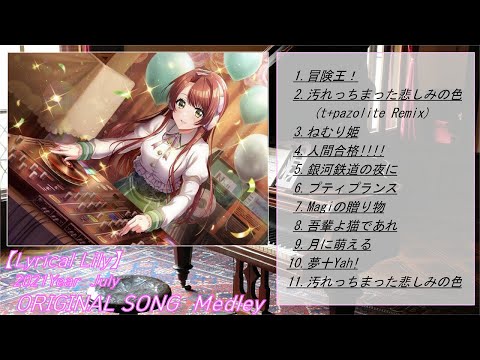 邦楽 LILLY オフィシャル・MASHアプリ限定カラー】セーラーカラー
