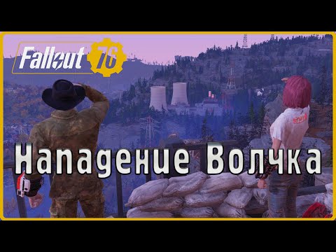 Видео: Тернистая дорога до Монголии.  #9(Fallout 76)