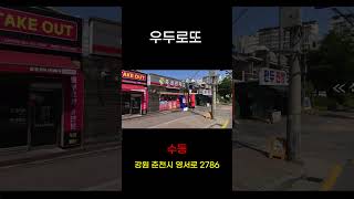 1166회 1등 로또 판매점 #short