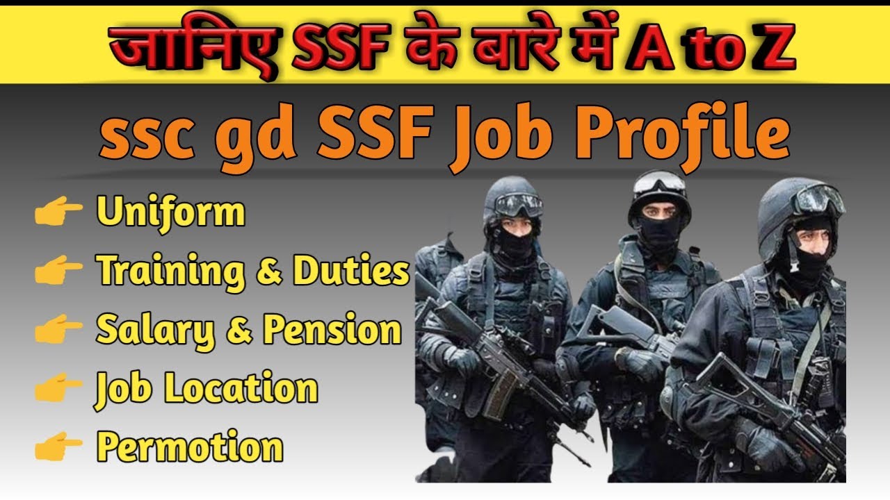 SSC GD SSF Job Profile SSF Uniform Job ssc-gd-ssf-job-profile-ssf-uniform-job