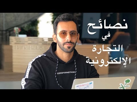 فيديو: أي محرك لمتجر على الإنترنت للاختيار