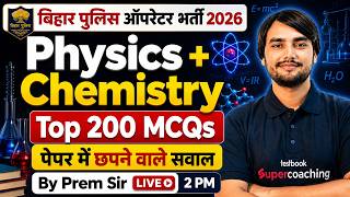 Bihar Police Constable Operator Science Marathon | Chemistry + Physics Marathon Class | by Prem Sir