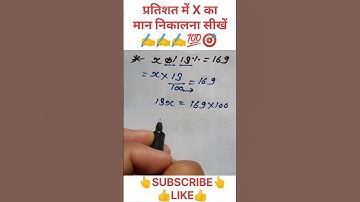 maths tricks #maths #khansir #khansirlogic #mathtricks #shorts #short #viral