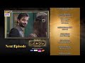 Jaan e Jahan Episode 25 | Teaser | Hamza Ali Abbasi | Ayeza Khan | ARY Digital