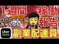 フィリピン マカティグリーンベルト＆近未来都市BGCフォートボニファシオ vlog アラフォーリーマンが副業でウーバーイーツ配達員で稼ぎその報酬を投資で運用しFIRE達成し海外移住を目指しています。