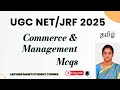 UGC NET Commerce & Management 2025#Unit 6 MCQs #Explained in Tamil # PYQs & Tips#ugcnet#exam#mba