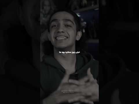 مگه من جوون نبودم دانلود ریمیکس از چنل لینک بیو 576 𝗖𝗼𝗱𝗲 رپفارسی رپ ریمیکس