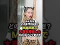 みんなはどの年代が好き?MAMAで大賞を獲得したKpopソングまとめ #shorts #kpop #MAMA