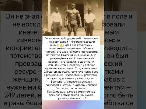 У него сотни детей #истории #судьба #знаменитости #люди #интересно