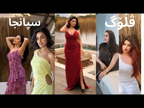 ڤڵۆگ سەفرەی کچانە سەپانجا تورکیا
