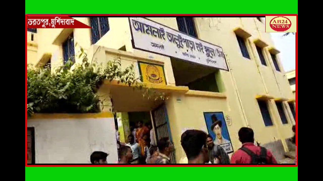 THE SCHOOL WAS CLOSED ON FRIDAY DUE TO THE STRIKE AND TRINAMOOL LOCKED the-school-was-closed-on-friday-due-to-the-strike-and-trinamool-locked