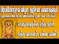 Srivari Annual Brahmotsavam || Garuda Vahana seva || Tirumala ||திருப்பதி பிரம்மோற்சவம் 2023