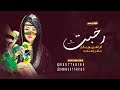 شيلة ترحيب باسم ام محمد 2024 رحبت ام العريس بكل حاضر ياهلى به شيله ترحيبيه بالضيوف باسم ام محمد شيلة ترحيب باسم ام محمد 2024 رحبت ام العريس بكل حاضر ياهلى به شيله ترحيبيه بالضيوف باسم ام محمد