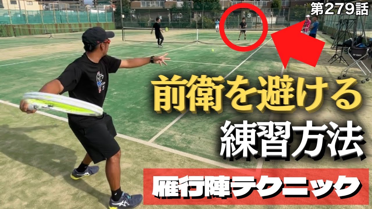 【テニス】この練習おススメ⁉︎ストロークでの駆け引きを学ぼう‼︎