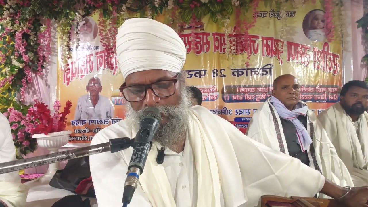 महेन्द्र साहेब के स्वर में होली भजन 