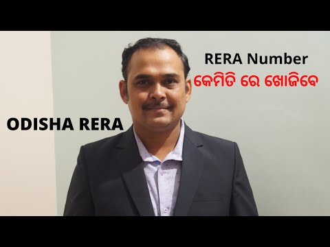 How to Check RERA number easily in Odisha.କେମିତି Odisha ରେ online RERA number ଖୋଜିବେ .