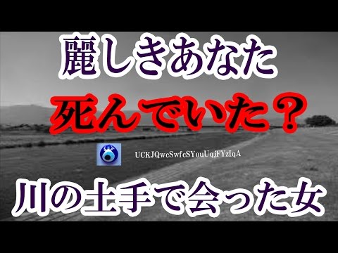 【麗しきあなた】ジョギング中にいつも会う女性 いったい何者だったのか？ ★のぞいては行けない怖くて不思議なお話★ ★のぞいては行けない怖くて不思議なお話★